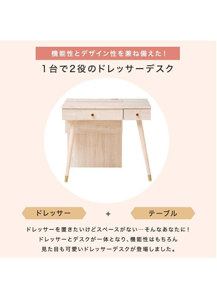 Amazon｜タンスのゲン ドレッサーデスク 【コンセント&鏡付き】 幅80cm